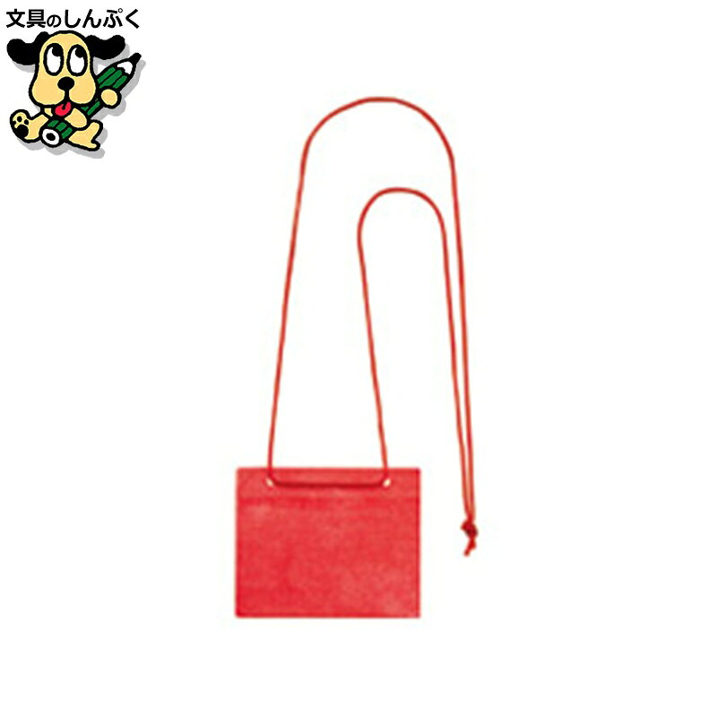 名札番号札 スマートバリュー カラーイベント名札名刺500枚赤B361JR500