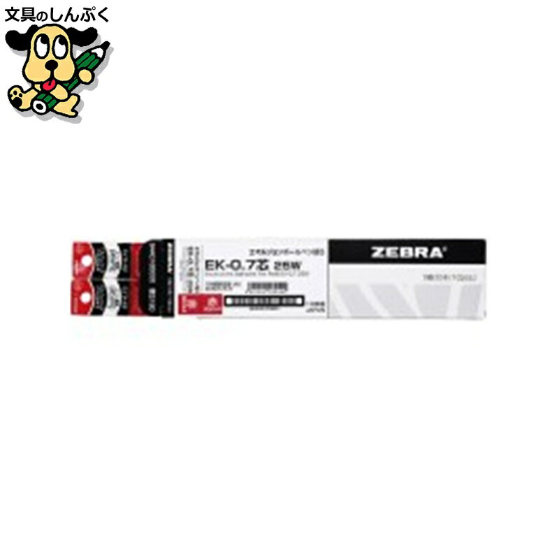 ボールペン ゼブラ ボールペン替芯EK-0.7芯 赤 REK7-R 10本