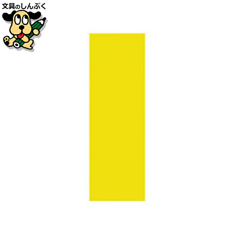 マグネット ジョインテックス マグネットシートツヤ無 黄10枚 B187J-Y-10