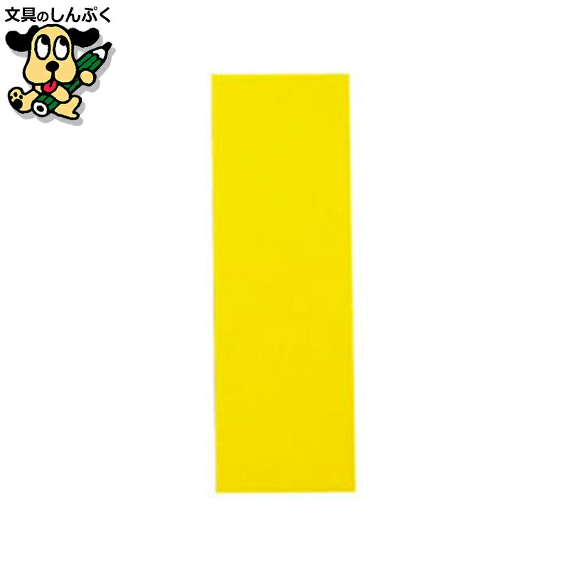 マグネット ジョインテックス マグネットシートツヤ有 黄10枚 B188J-Y-10