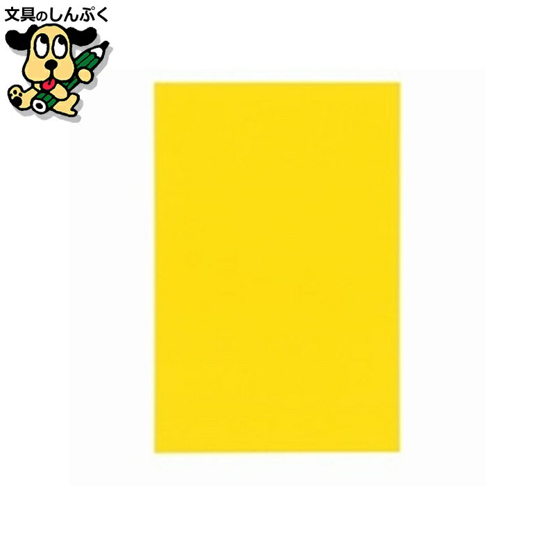 マグネット ジョインテックス マグネットシートワイドツヤ有黄B210J-Y-10