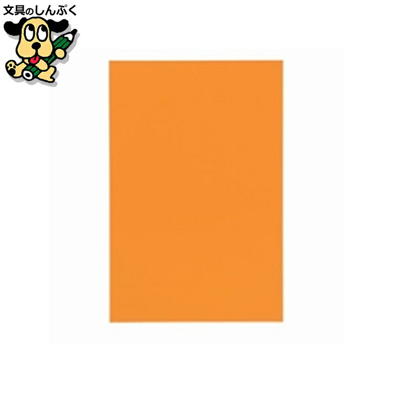 マグネット ジョインテックス マグネットシートワイドツヤ有橙B210J-O-10