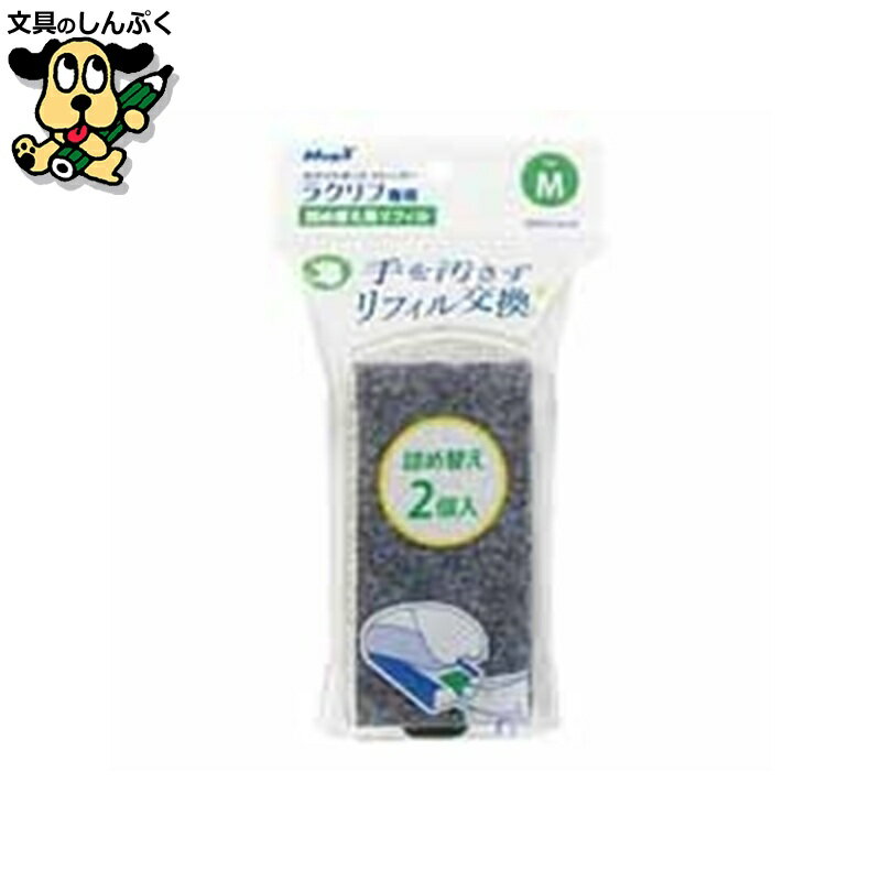 ホワイトボード マグエックス Wボードイレーザー ラクリフM リフィル