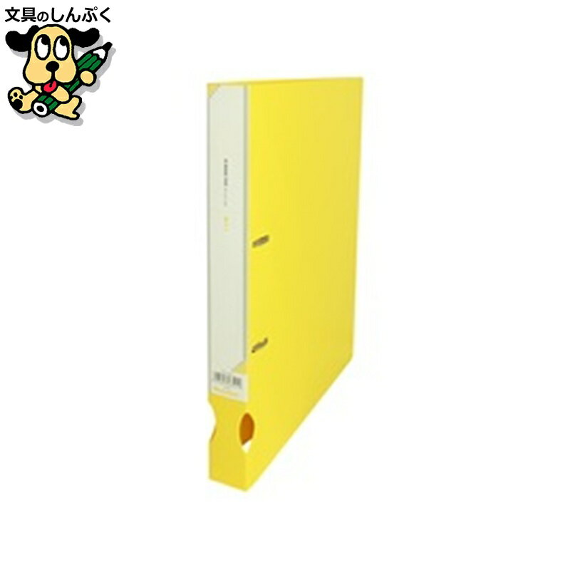 リング式ファイル ビュートン Dリングファイル IDF-A4-Y 34mmイエロー