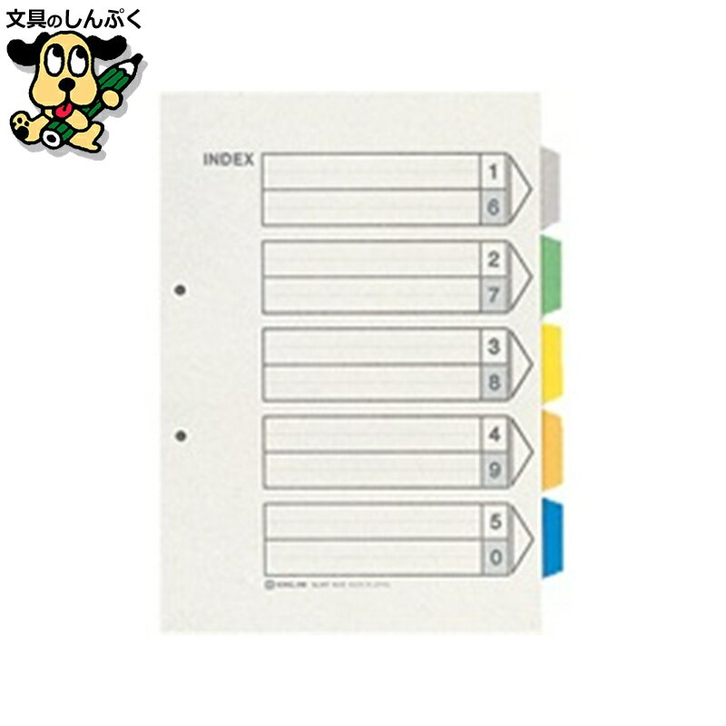 タックインデックス キングジム カラーインデックスA4S 5色5山6枚 907