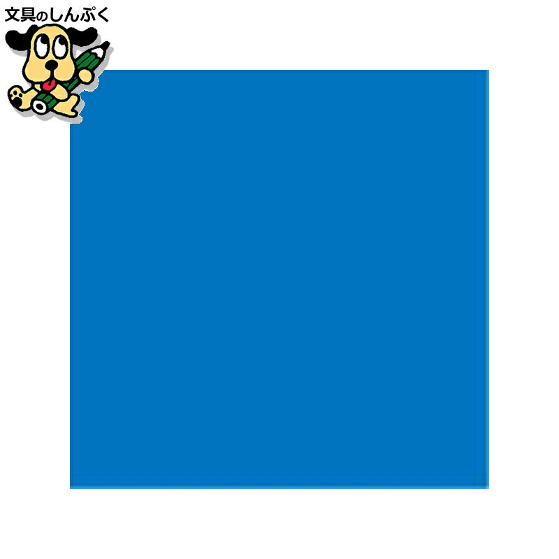 色画用紙 リンテック 色画用紙R 8ツ切10枚 あお 239