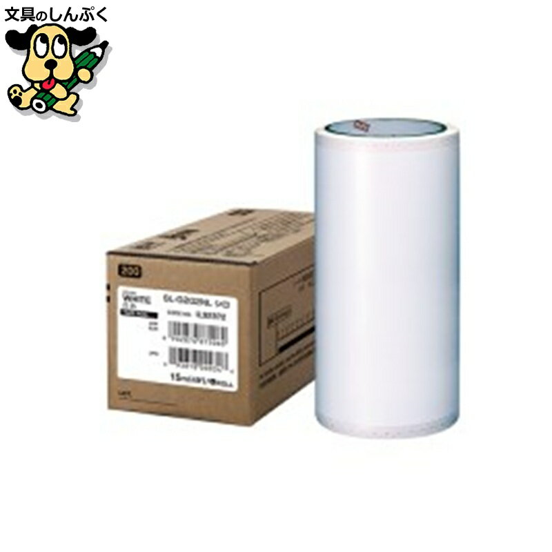 インクリボン マックス ビーポップ耐候シート 200mm SL-G202NLシロ