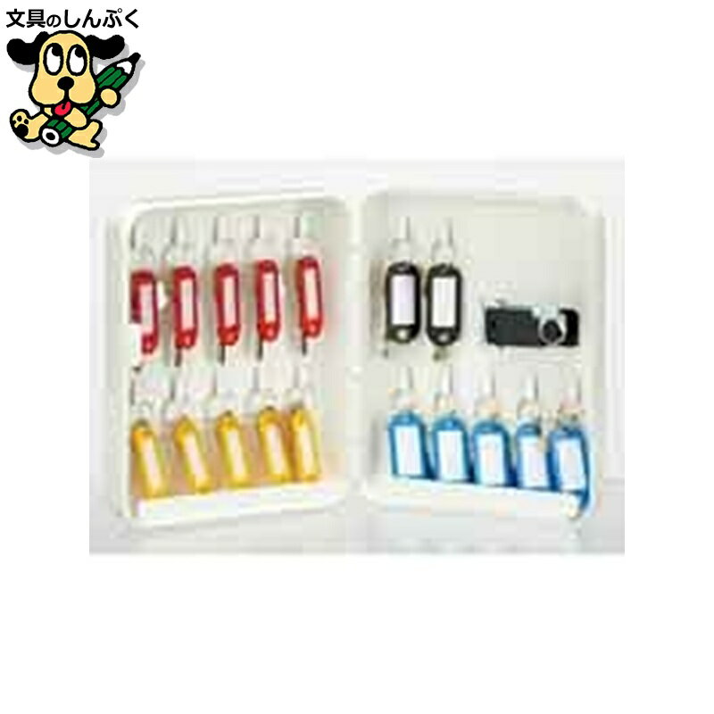 自転車鍵ロック ケイデン・セキュリティー キーキャビネットライト17本タイプ KCL17