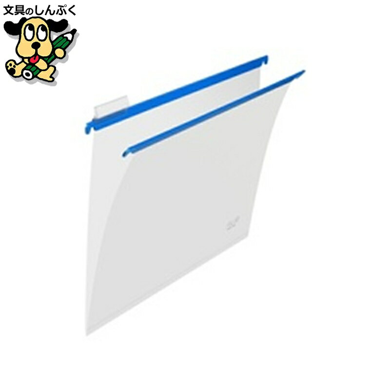ハンギングホルダー プラス PPハンガーフォルダー PHF-B4 青 10枚