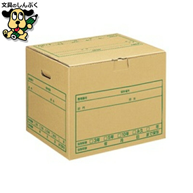 ボックスファイル プラス ワンタッチストッカー DN-241N