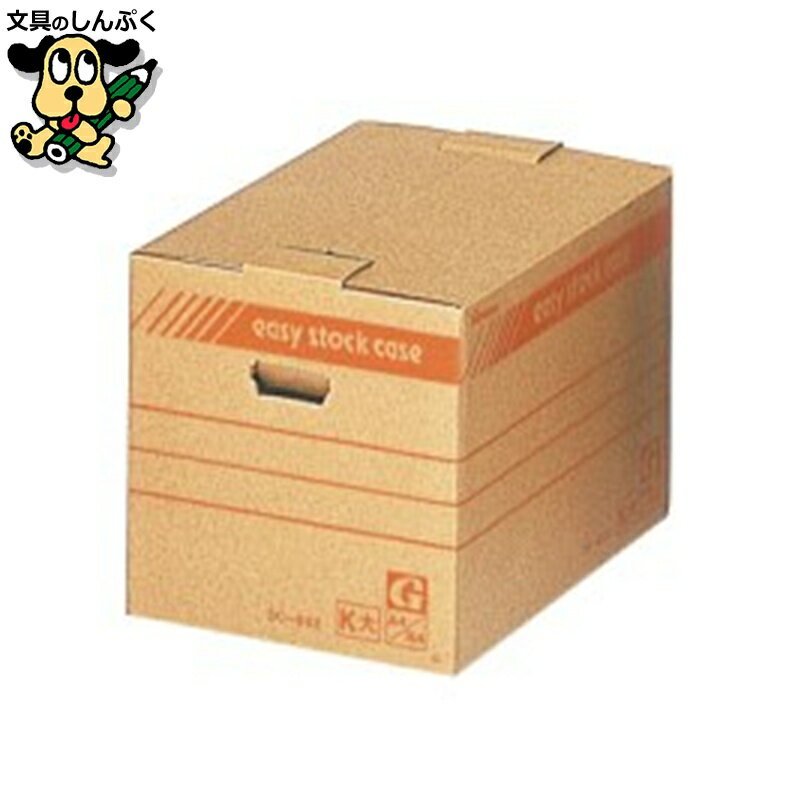 ボックスファイル ゼネラル イージーストックケース SC-002