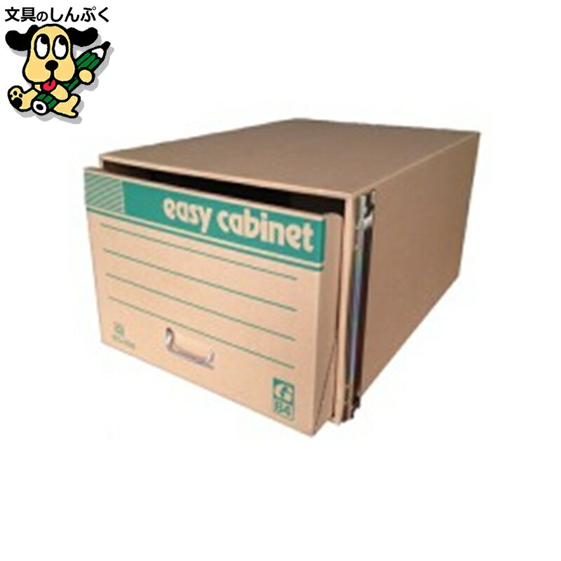 ボックスファイル ゼネラル イージーキャビネット EC-002 普及型