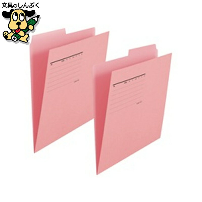 個別フォルダー プラス カットフォルダー 2山 FL-062IF A4 桃