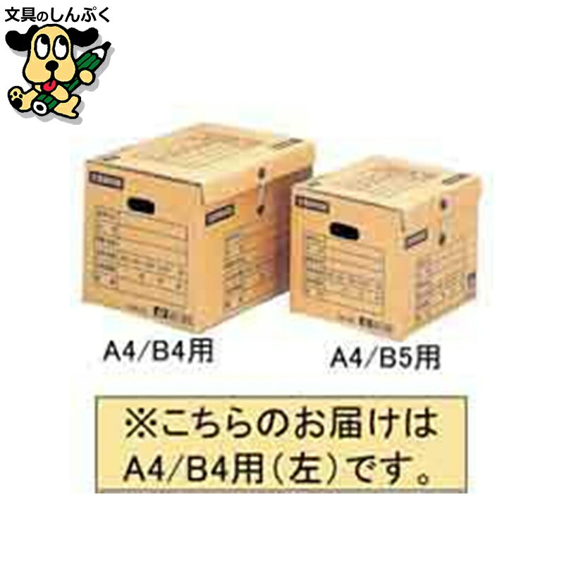 ボックスファイル ゼネラル イージーストック文書保存箱 SCH101