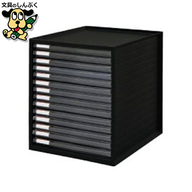 書類小物整理ケース アイリスオーヤマ レターケース超浅型14段 LCE-14Sブラック