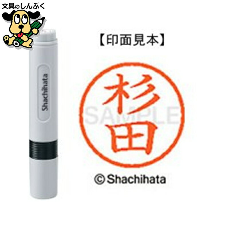 シヤチハタ ネーム6 既製 XL-61321杉田（ポイント消化）（ SP）J