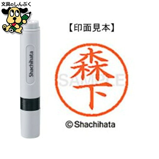 シヤチハタ ネーム6 既製 XL-61906森下(ポイント消化)( SP)J シヤチハタ ネーム6 既製 XL-61906森下(ポイント消化)( SP)J