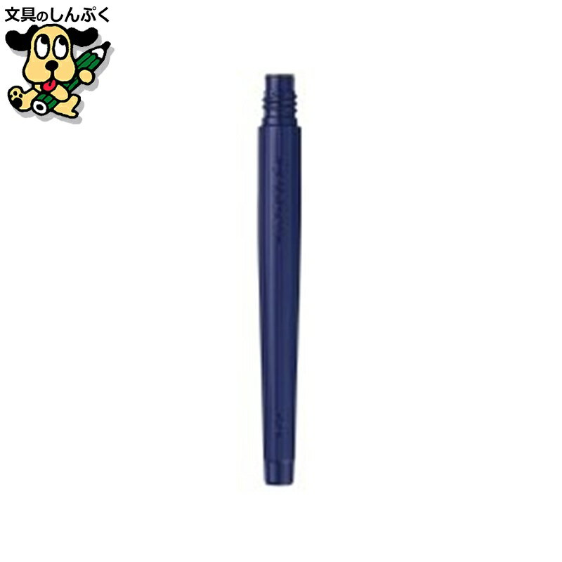 速乾ぺんてる筆カートリッジ＜黒＞XFRPD-A ぺんてる