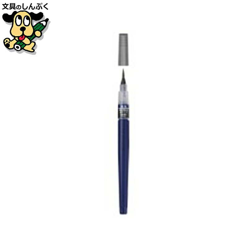 速乾ぺんてる筆本体＜黒・極細＞XFPD5F ぺんてる