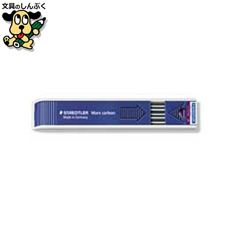 マルス カーボン芯2B 200-2B ステッドラー