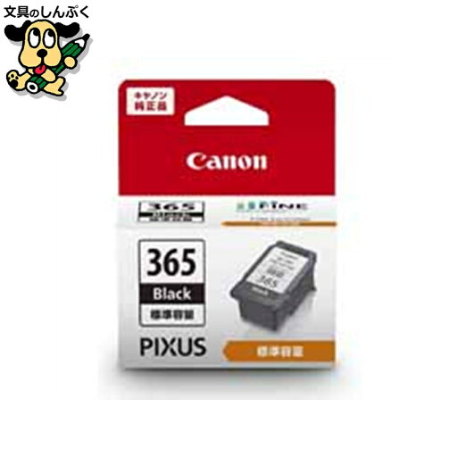 インクカートリッジ BC-365 キヤノン インクカートリッジ BC-365 キヤノン