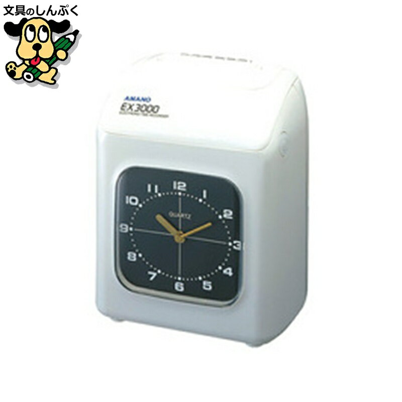 電子タイムレコーダー EX3000J アマノ