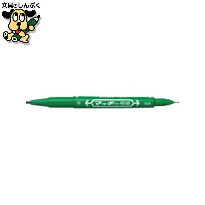 マッキー 極細 MO-120-MC-G 緑 ゼブラ