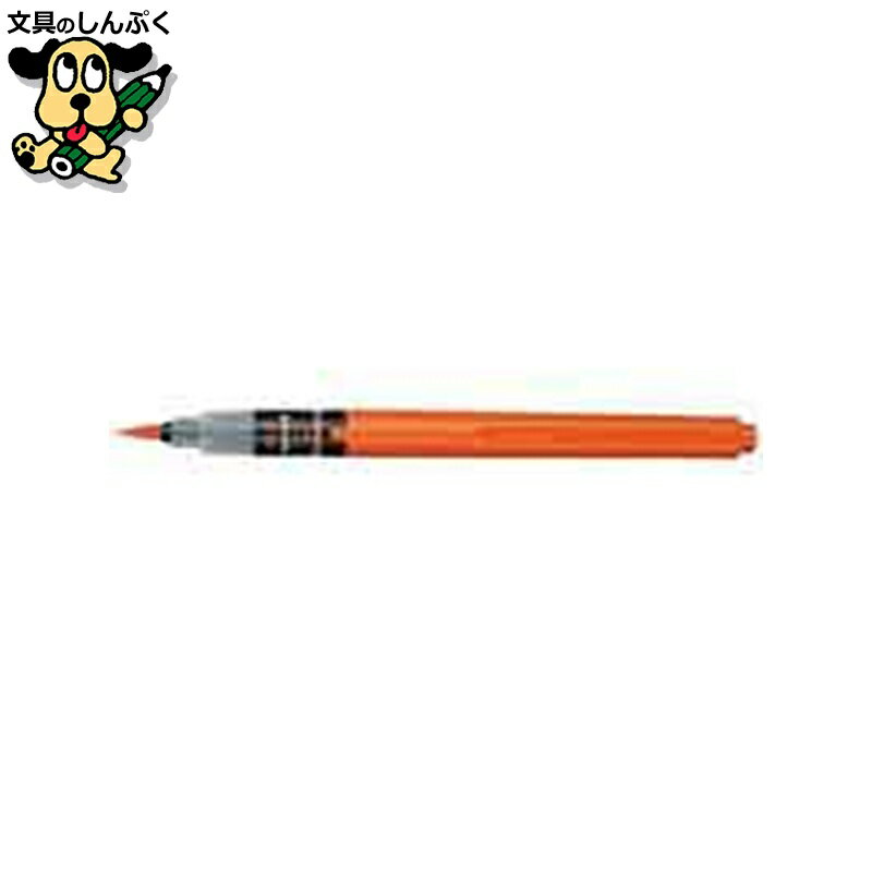 朱墨筆ペン XFP9L 中字 ぺんてる