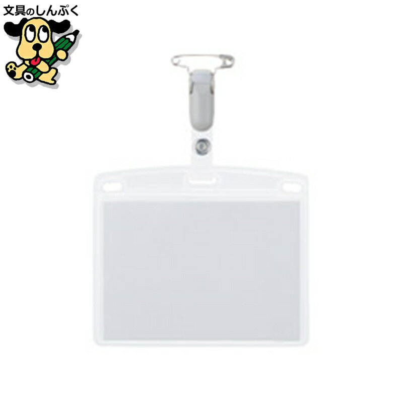 タッグ名札 プラC特大横10枚 B064J SV