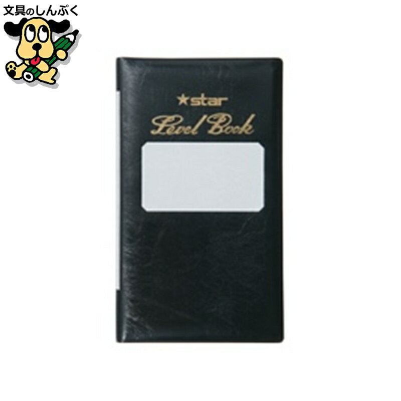 レベルブック YA100 上質 桜井