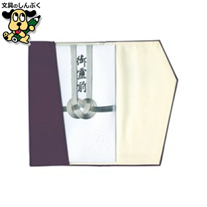 金封ふくさ(慶弔両用) ユ-002 長門屋