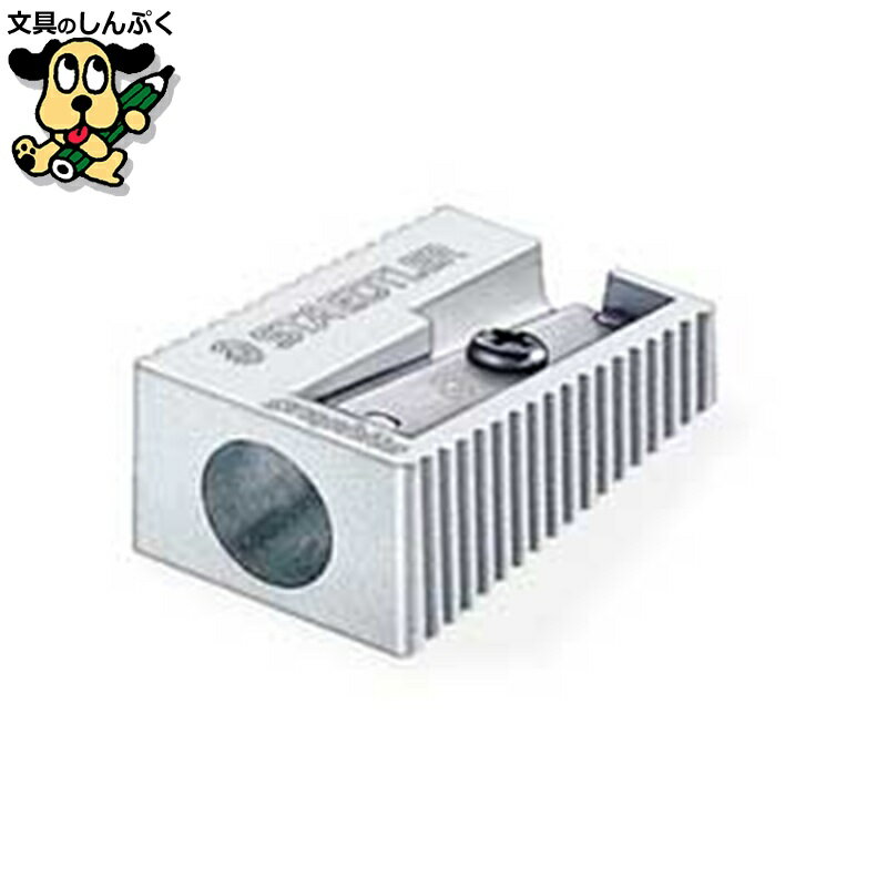 コンパクト鉛筆削り 510-10 ステッドラー