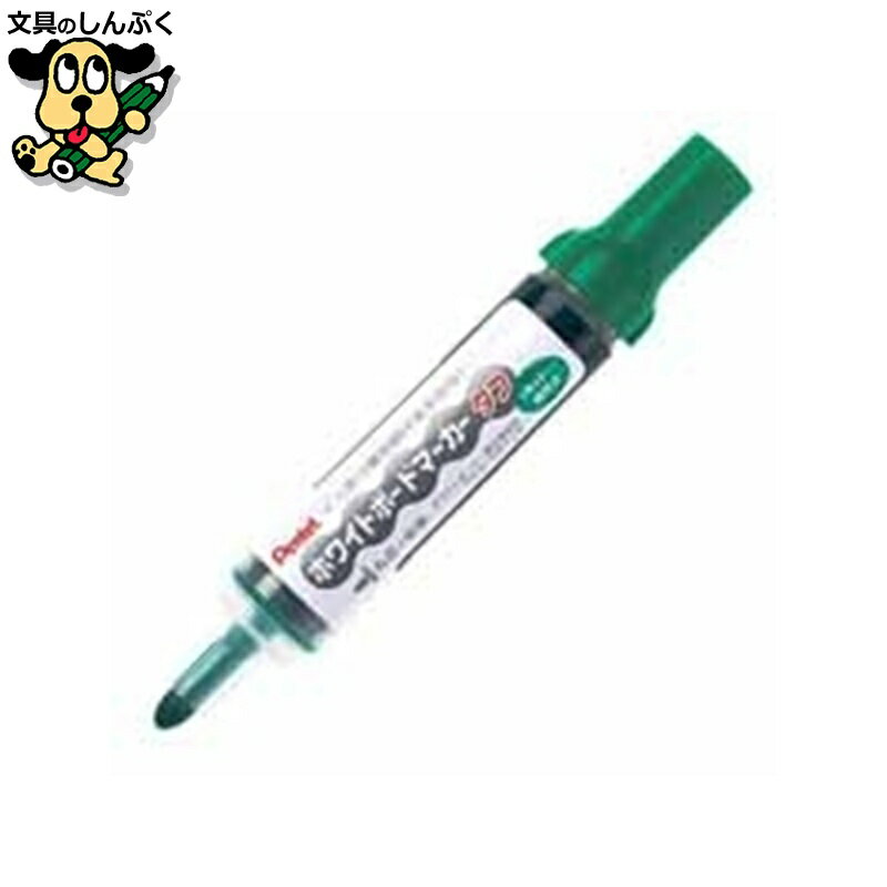 ボードマーカータフ MW50M-D 丸芯 中字 緑 ぺんてる