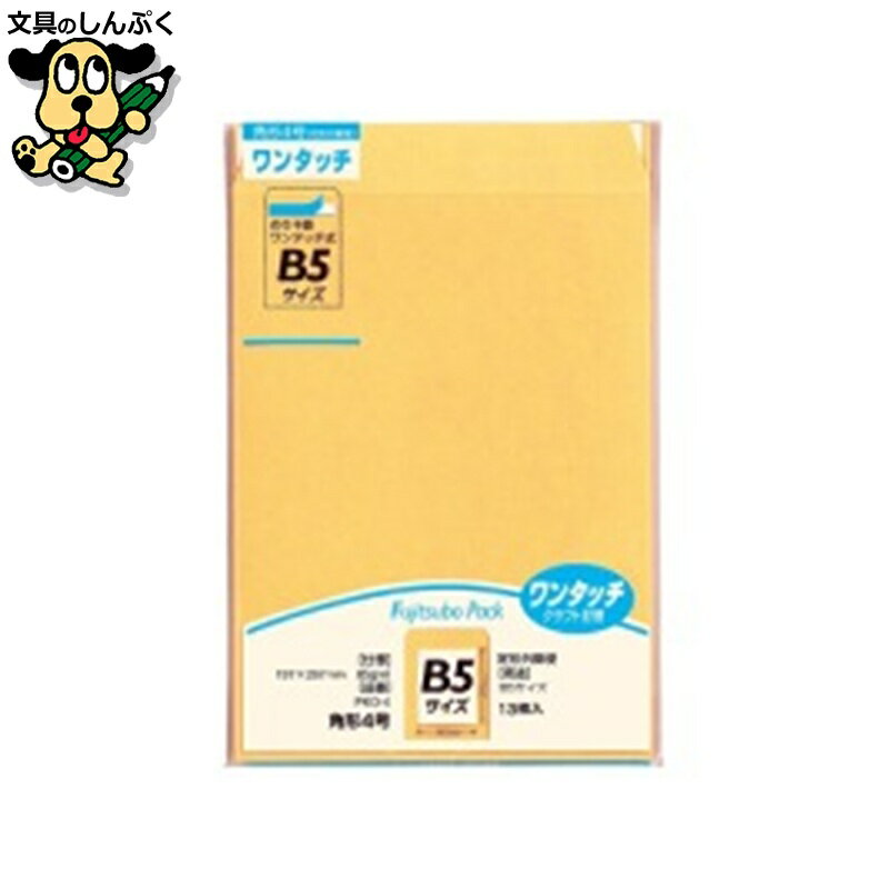 ワンタッチ封筒 PKO-4 角4 13枚 マルアイ