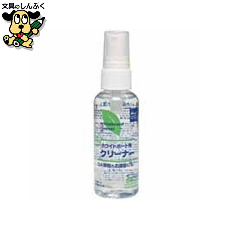 ホワイトボードクリーナー MWC-60 マグエック