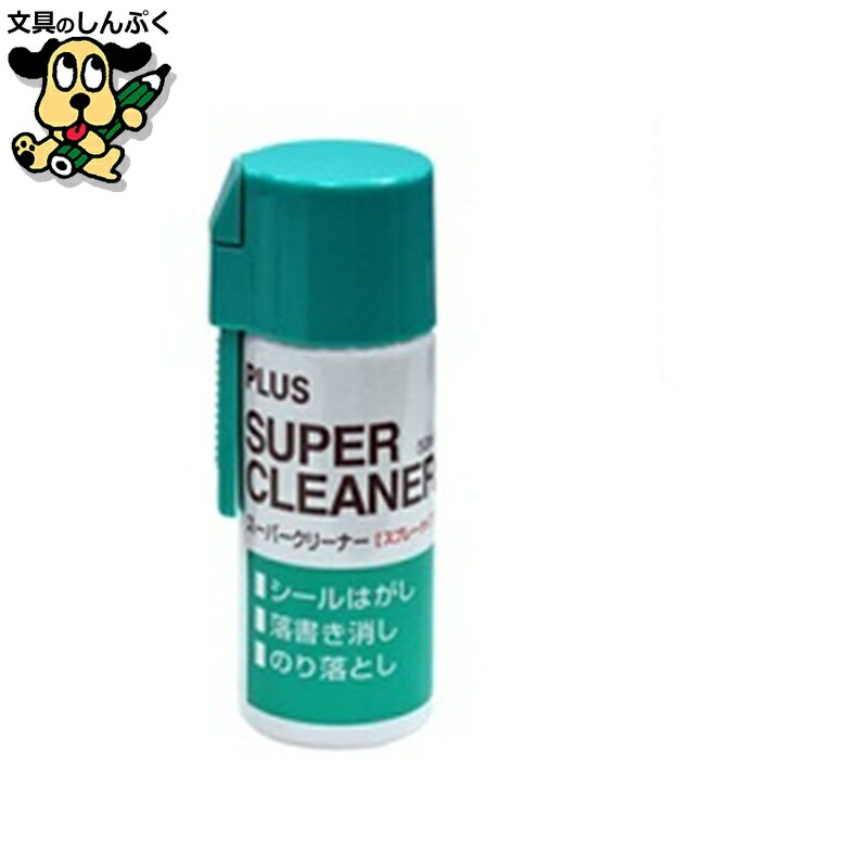 プラス スーパークリーナー NS-200