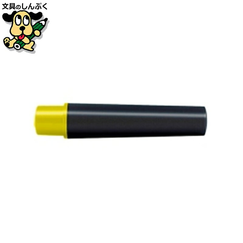 紙用マッキーカートリッジ RWYT5-Y 黄 ゼブラ