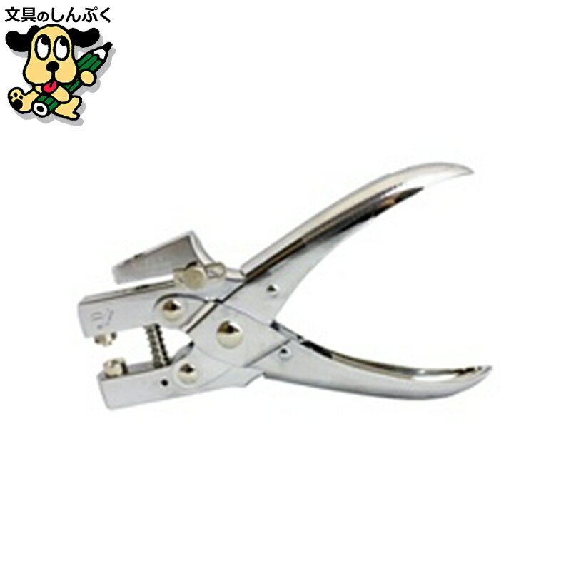 プラス 鳩目パンチ