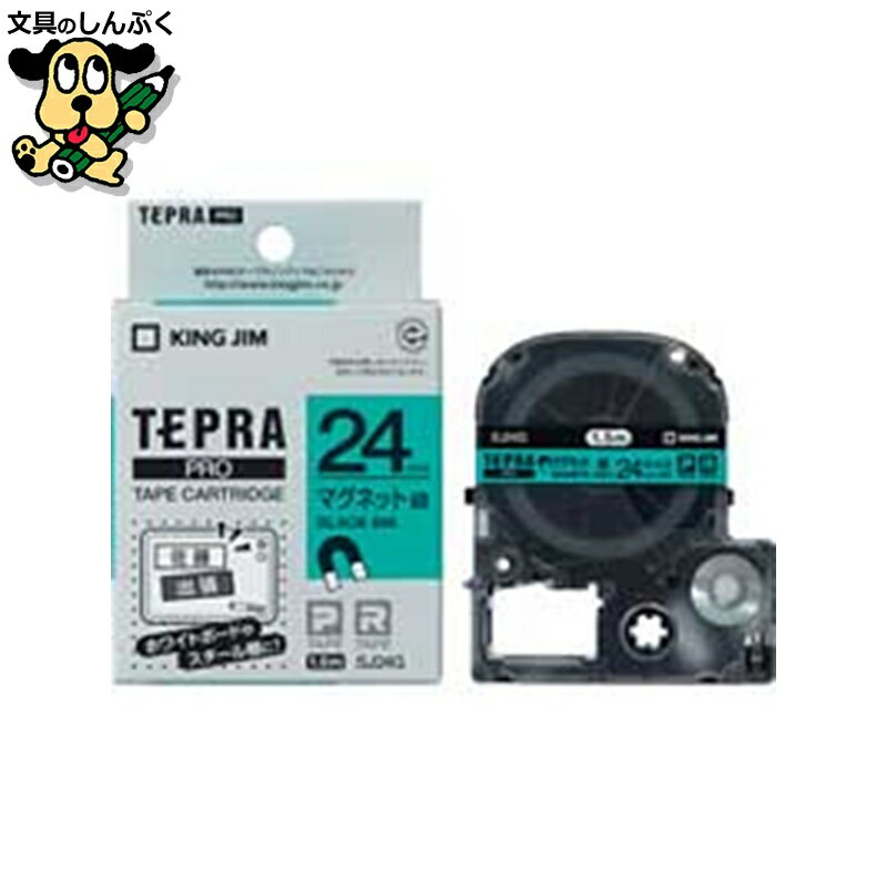 テプラPROテープマグネット 緑に黒字 SJ24G キングジム