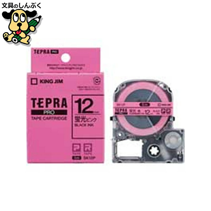 テプラPROテープSK12P 蛍光桃に黒文字 12mm キングジム