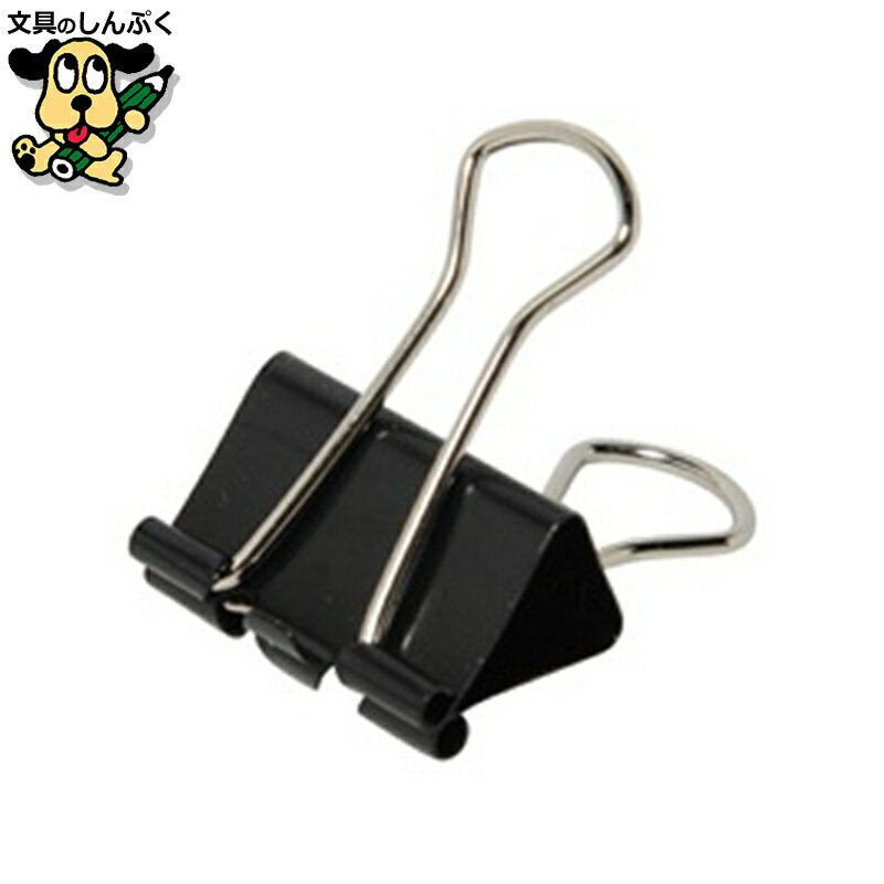 ダブルクリップ CP-104 中 黒 10個 プラス