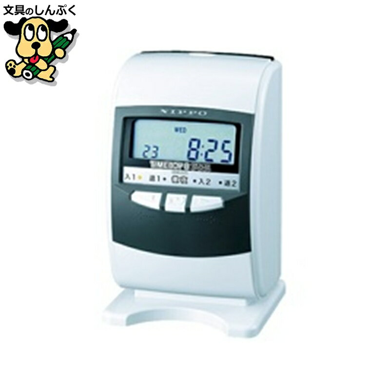 タイムボーイ H TB-8PH グレー ニッポー