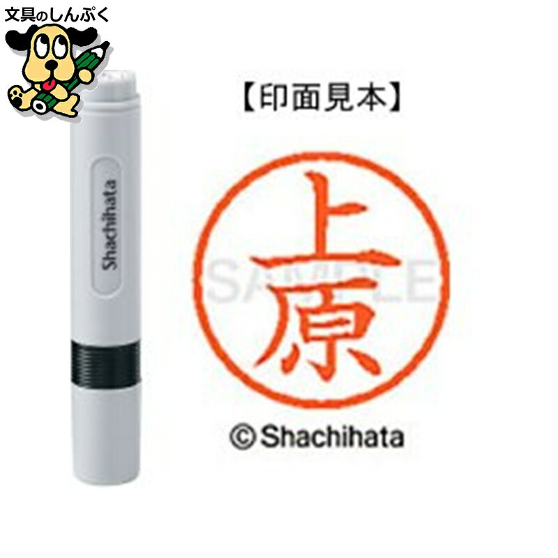 シヤチハタ ネーム6 既製 XL-60366上原（ポイント消化）（ SP）J