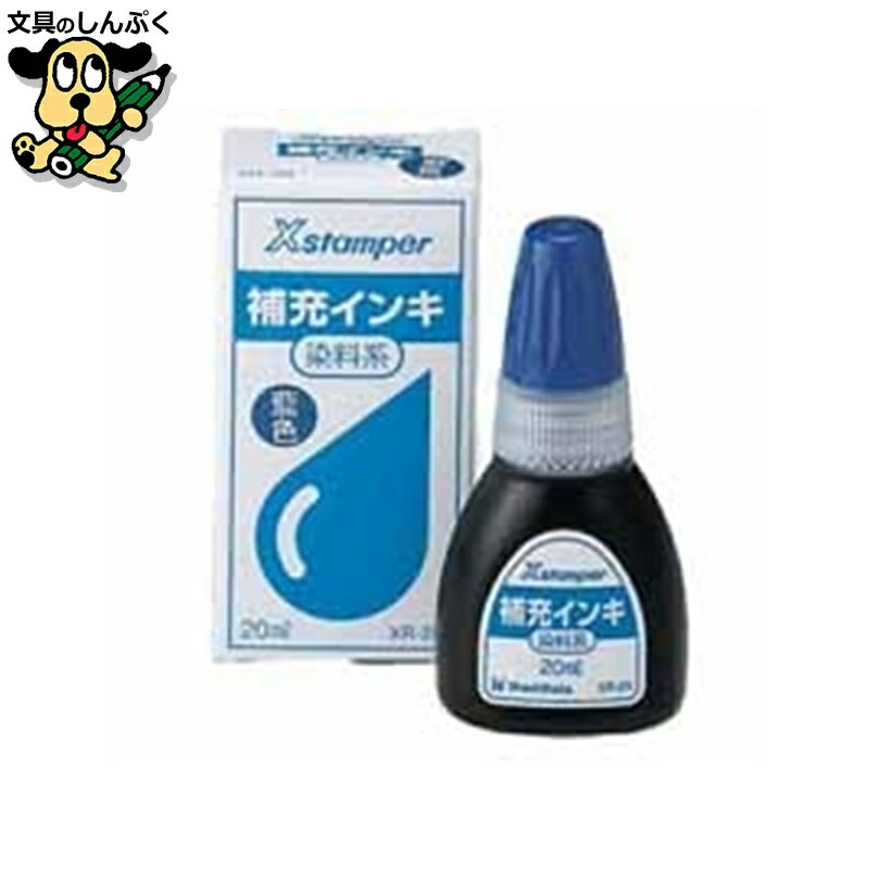 (業務用100セット) シヤチハタ Xスタンパー用補充インキ 〔顔料系/20mL〕 ボトルタイプ XLR-20N赤 (業務用100セット) シヤチハタ Xスタンパー用補充インキ 〔染料系⁄20mL〕 XR-2N 紫