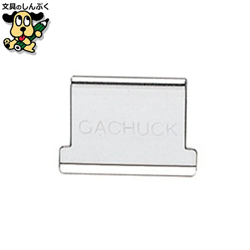 ガチャ玉大 お徳用200発 GGL-18 オート