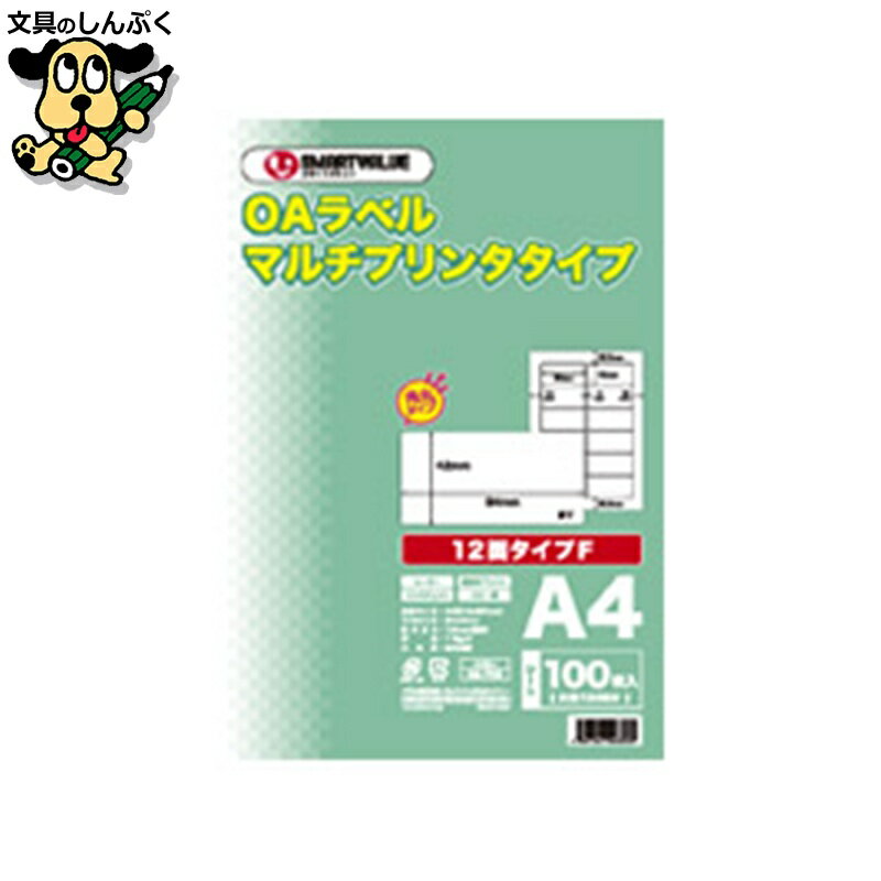 (業務用3セット) ジョインテックス OAマルチラベルD 12面100枚*5冊 A129J-5(代引不可) 業務用3セット) ジョインテックス OAマルチラベルA 12面100枚*5冊