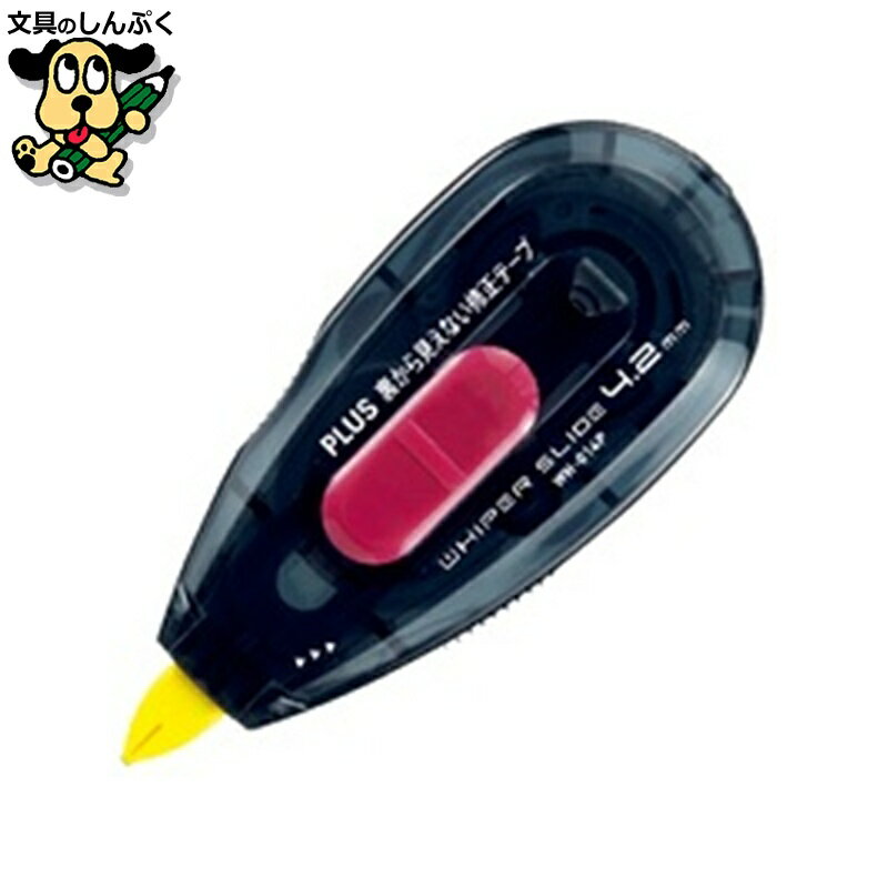 プラス 裏から見えない修正テープ4.2mm本体 ピンク