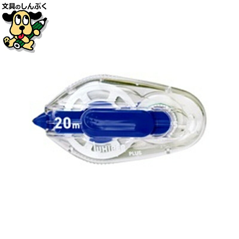 プラス 修正テープ ホワイパーLT 5mm BL