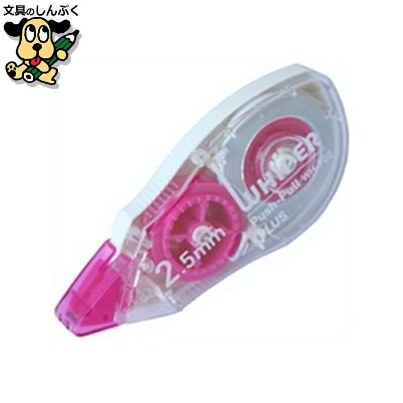 プラス ホワイパープッシュプル 2.5mm PK