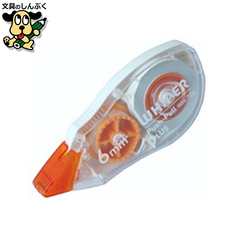 プラス ホワイパープッシュプル 6mm OR